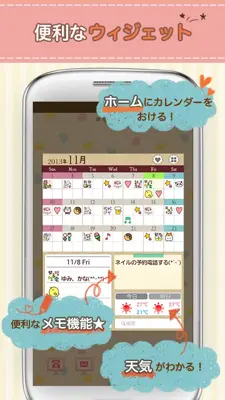 PETATTO CALENDAR android App screenshot 1