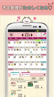 PETATTO CALENDAR android App screenshot 3